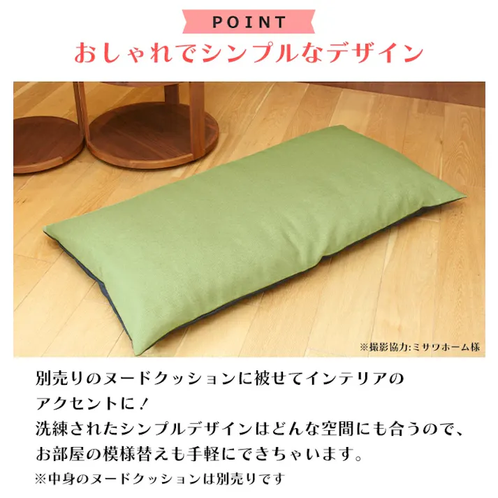 長座布団カバー 120 カバーのみ 60×120用 クッションカバー 座布団カバー シャンブレー 日本製