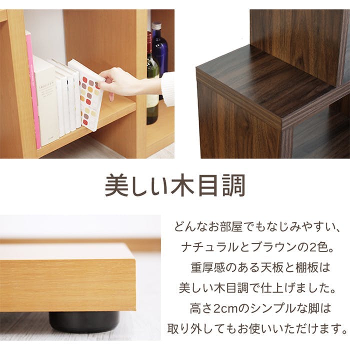 オープンラック 木製 スリム 2段 s字 幅75cm 奥行30cm サイドラック