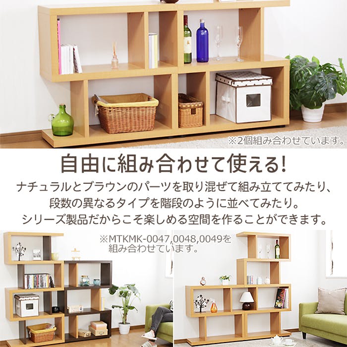 オープンラック 木製 スリム 2段 s字 幅75cm 奥行30cm サイドラック