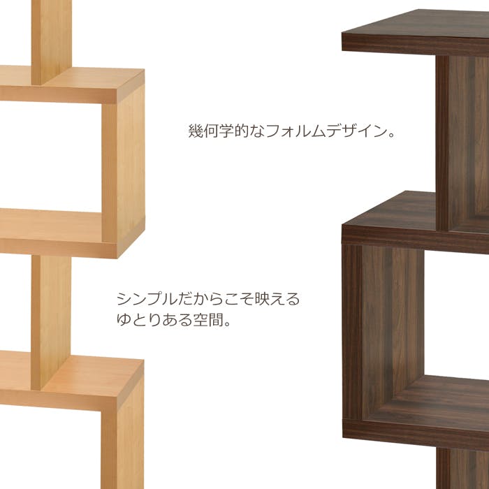 オープンラック 木製 スリム 4段 s字 幅75cm 奥行30cm サイドラック