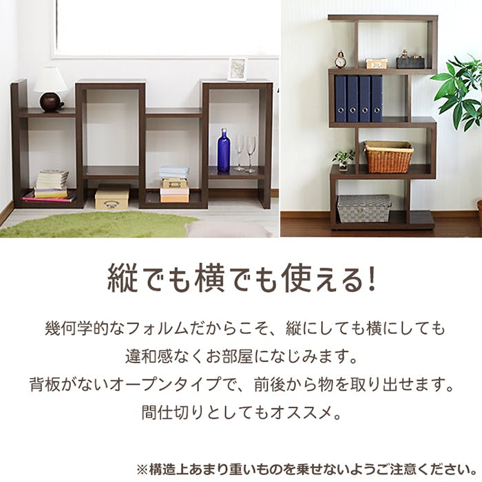 オープンラック 木製 スリム 4段 s字 幅75cm 奥行30cm サイドラック