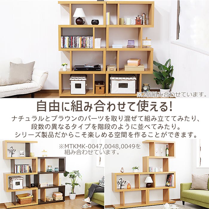 オープンラック 木製 スリム 4段 s字 幅75cm 奥行30cm サイドラック