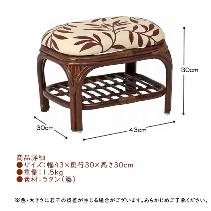 スツール 木製 おしゃれ いす イス 椅子 チェア 腰掛け 籐 ラタン おしゃれ モダン 籐家具