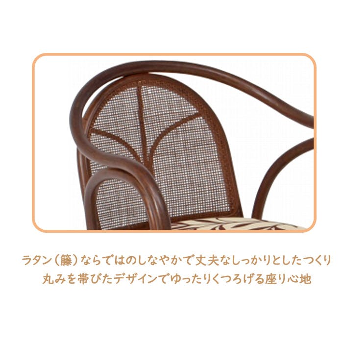 アームチェア 座いす 座椅子 肘付き 腰掛け ロータイプ 籐 ラタン 籐座