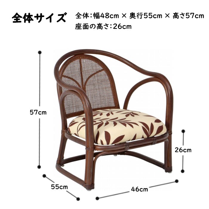 アームチェア 座いす 座椅子 肘付き 腰掛け ロータイプ 籐 ラタン 籐座