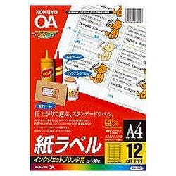 KJ-2762N インクジェット用ラベルシート | 文房具・事務用品 通販