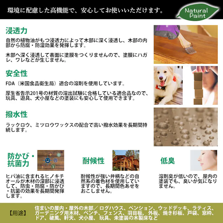 自然塗料 CANADAの本物。カナダフォレスト ナチュラルペイント 2L 全5色 木材保護着色塗料 塗料 木部用 防虫 防腐 防カビ