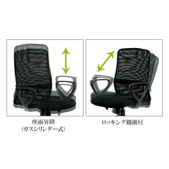 メッシュバックチェアー 肘付き メッシュチェアー デスクチェアー 事務椅子 ガス圧 昇降式 ロッキング機能 キャスター付き 組立式