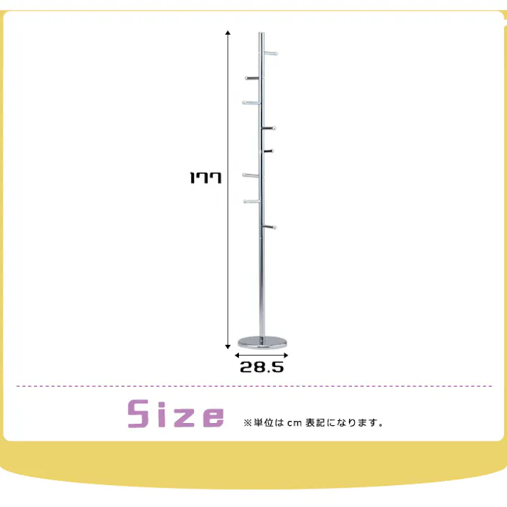 ポールハンガー コートハンガー スチール クロムメッキ おしゃれ スリム ポールスタンド ハンガーラック ハンガーポール 衣類収納 コンパクト 帽子掛け かばん掛け 洋服掛け キッズ 子供 収納 北欧