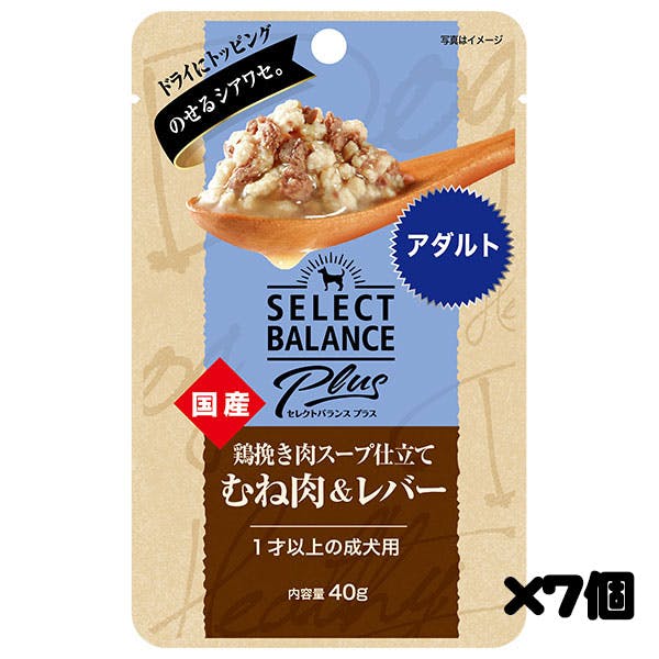 セレクトバランスPlus 鶏挽き肉スープ仕立て むね肉＆レバー アダルト/1才以上の成犬用 40g×7個