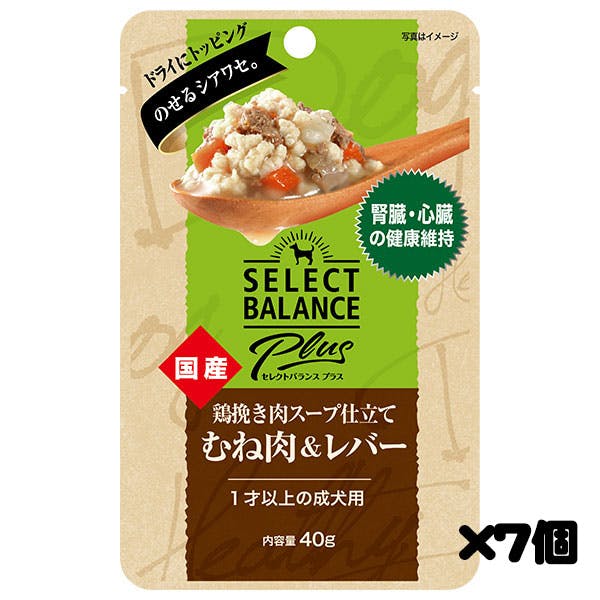 セレクトバランスPlus 鶏挽き肉スープ仕立て むね肉＆レバー 腎臓・心臓の健康維持/ 1才以上の成犬用 40g×7個