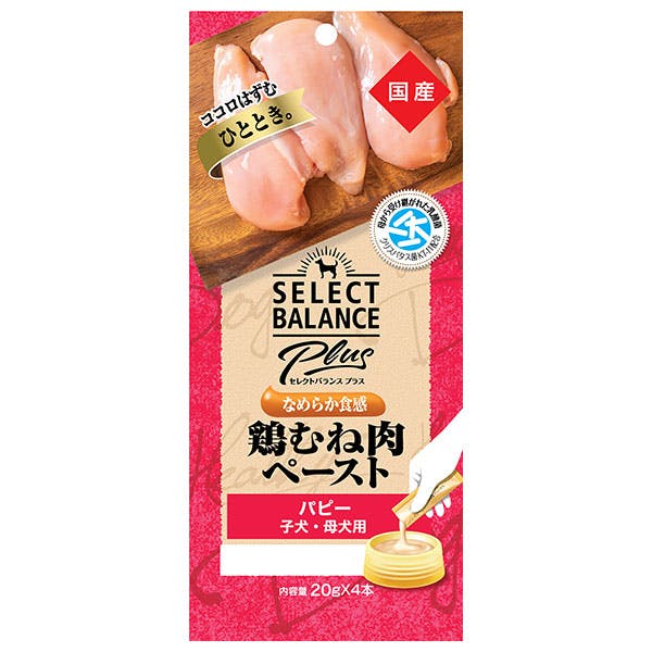 セレクトバランスPlus なめらか食感 鶏むね肉ペースト パピー/子犬・母犬用 20g×4個入