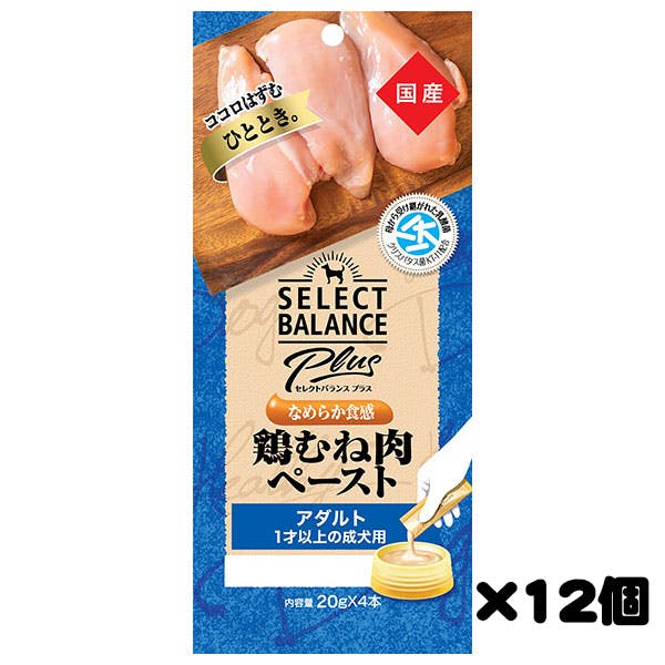 【ケース販売】セレクトバランスPlus なめらか食感 鶏むね肉ペースト アダルト/1才以上の成犬用 （20g×4個入）×12個