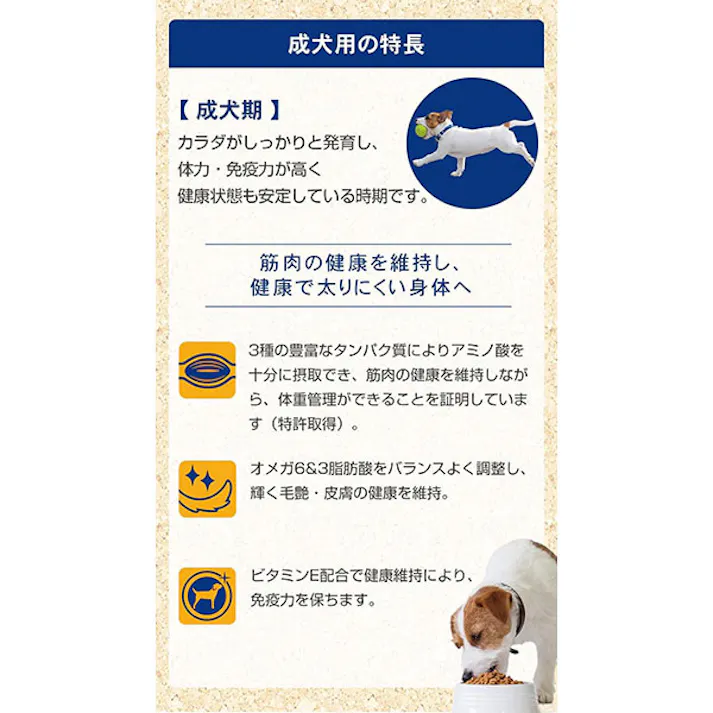 フィジカライフ (Physicalife) 成犬用 ひざ関節の健康維持用 800g