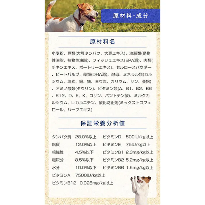 フィジカライフ (Physicalife) 成犬用 ひざ関節の健康維持用 800g