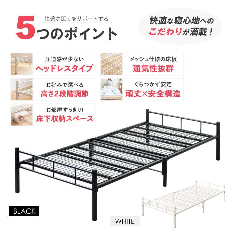 頑丈設計のヘッドレスパイプベッド IWB-1980／シングル／カラー