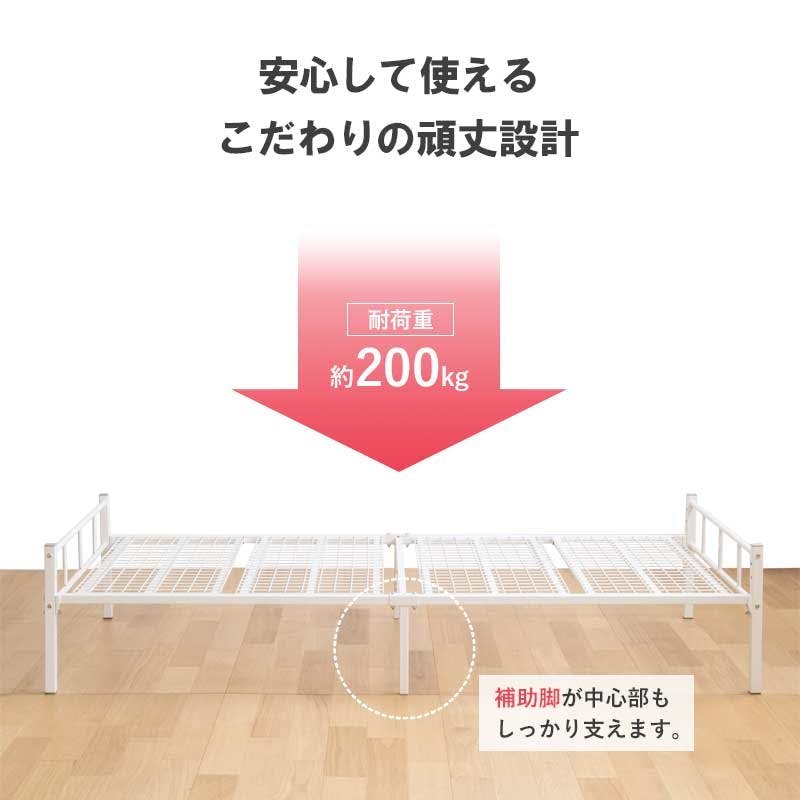 頑丈設計のヘッドレスパイプベッド IWB-1980／シングル／カラー