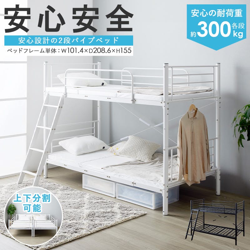 ホワイト北欧風二層ベッド ホワイトベッド（2段ベッド） - 家具通販のわくわくランド 本店