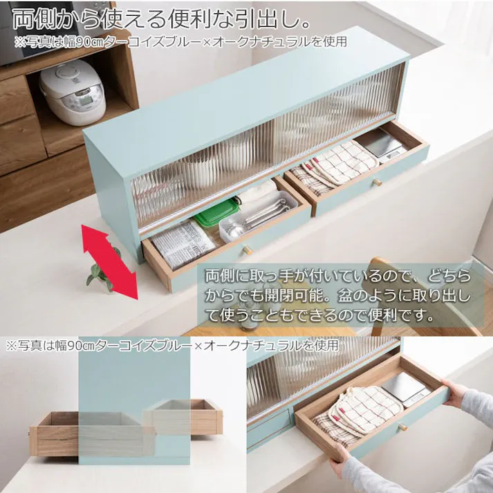 【Re:blue】幅60 カウンター上収納 ターコイズブルー 食器棚 ロータイプ キッチン収納 キッチンボード 収納棚 上置き 収納 棚 キッチン コンパクト カウンターラック 青 シルバー 引き出し おしゃれ 省スペース 両面使い 引戸 モールガラス