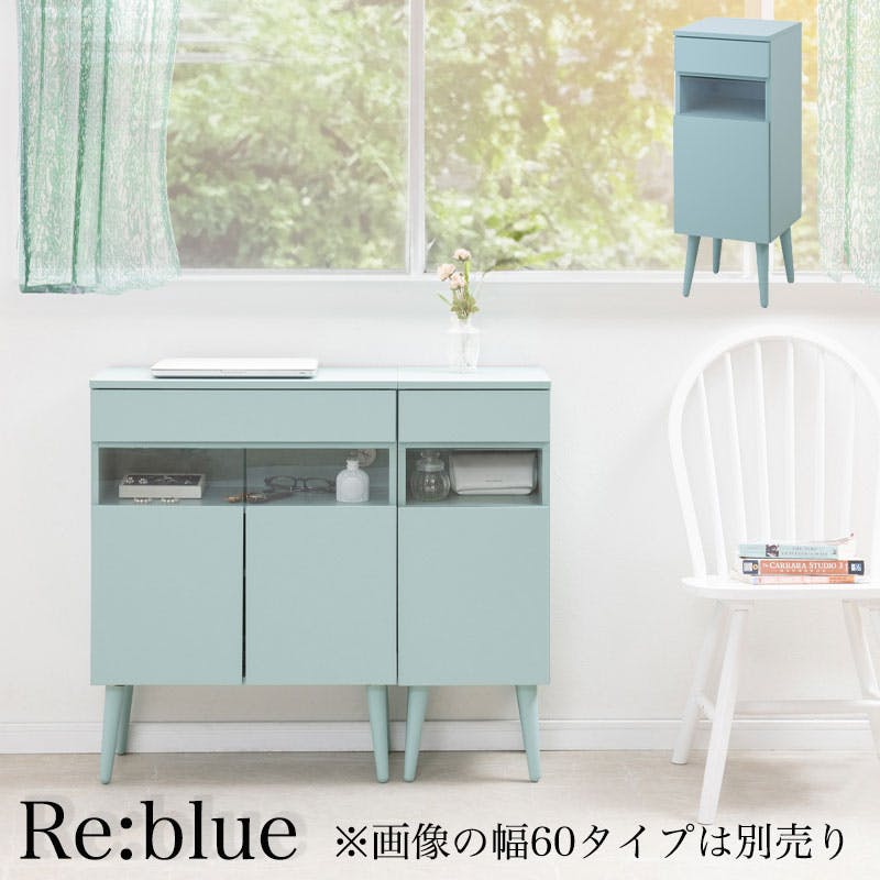 Re:blue】幅30.5 奥行30 高さ80.5 電話台 ターコイズブルー ルーター