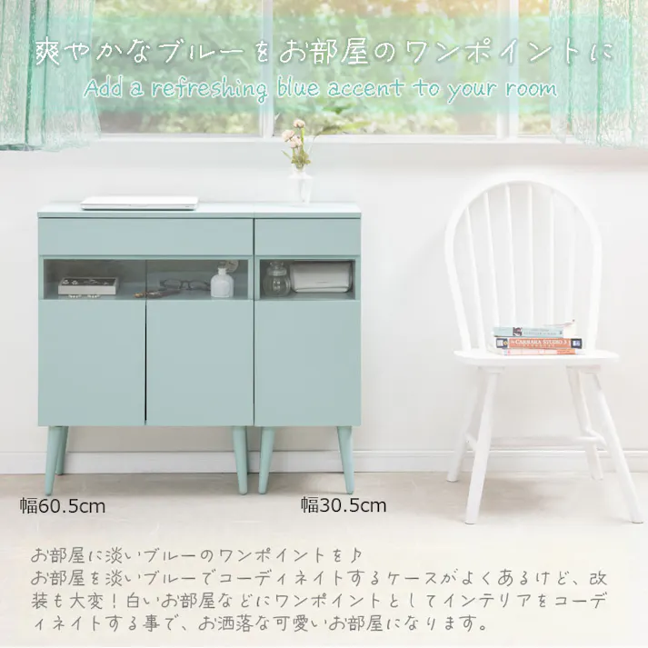 【Re:blue】幅30.5 奥行30 高さ80.5 電話台 ターコイズブルー ルーター収納 キャビネット 収納 ファックス台 FAX台 ラック 棚 シェルフ 本棚 北欧 木製 おしゃれ 収納ラック 収納 家具 リビング 収納家具 引き出し 収納棚 扉付き ガラス ブルー