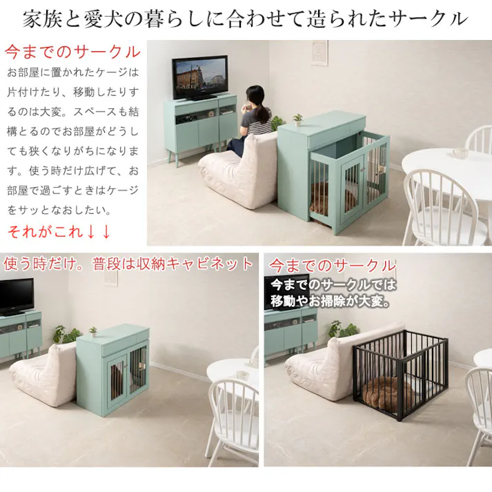 【Re:blue】 幅90 奥行40 高さ80 収納付きスライド収納型ケージ ターコイズブルー 北欧 ペットケージ ペットサークル 省スペース 小型犬 中型犬 室内サークル スライド 背面化粧 犬 ペット用品 犬用品 犬小屋 ケージ 青 ペット pet