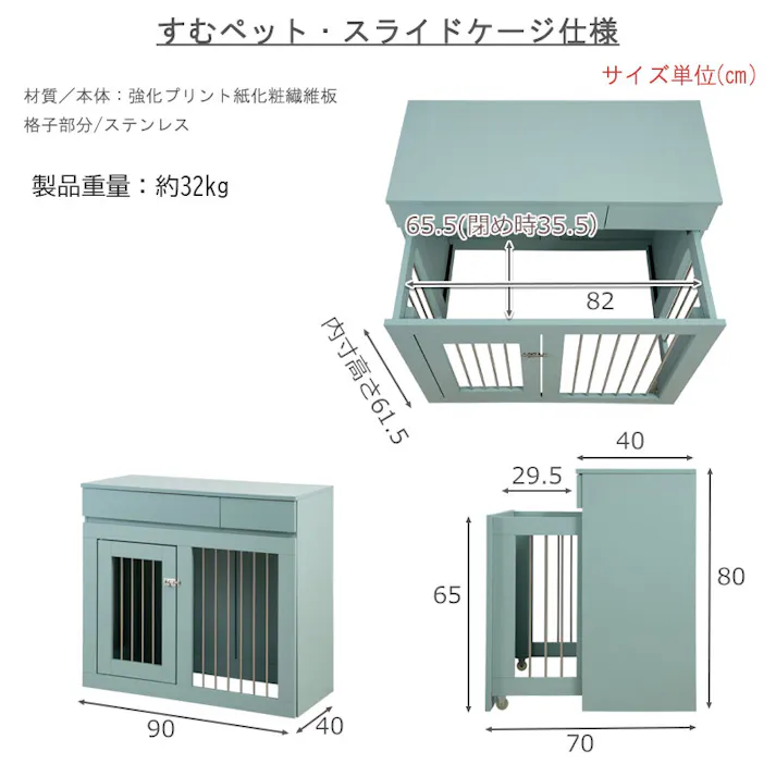 【Re:blue】 幅90 奥行40 高さ80 収納付きスライド収納型ケージ ターコイズブルー 北欧 ペットケージ ペットサークル 省スペース 小型犬 中型犬 室内サークル スライド 背面化粧 犬 ペット用品 犬用品 犬小屋 ケージ 青 ペット pet