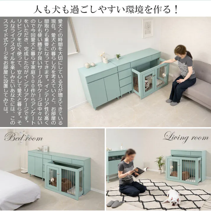 【Re:blue】 幅90 奥行40 高さ80 収納付きスライド収納型ケージ ターコイズブルー 北欧 ペットケージ ペットサークル 省スペース 小型犬 中型犬 室内サークル スライド 背面化粧 犬 ペット用品 犬用品 犬小屋 ケージ 青 ペット pet