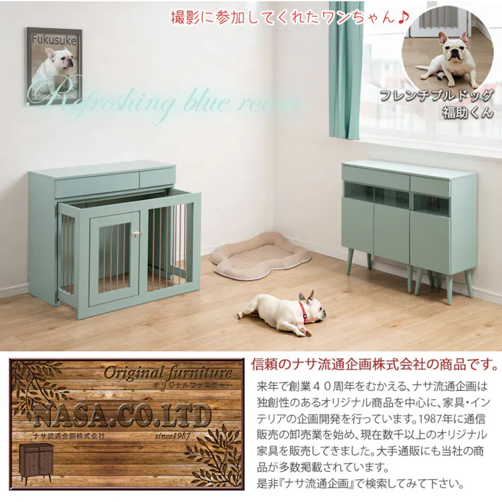 【Re:blue】 幅90 奥行40 高さ80 収納付きスライド収納型ケージ ターコイズブルー 北欧 ペットケージ ペットサークル 省スペース 小型犬 中型犬 室内サークル スライド 背面化粧 犬 ペット用品 犬用品 犬小屋 ケージ 青 ペット pet