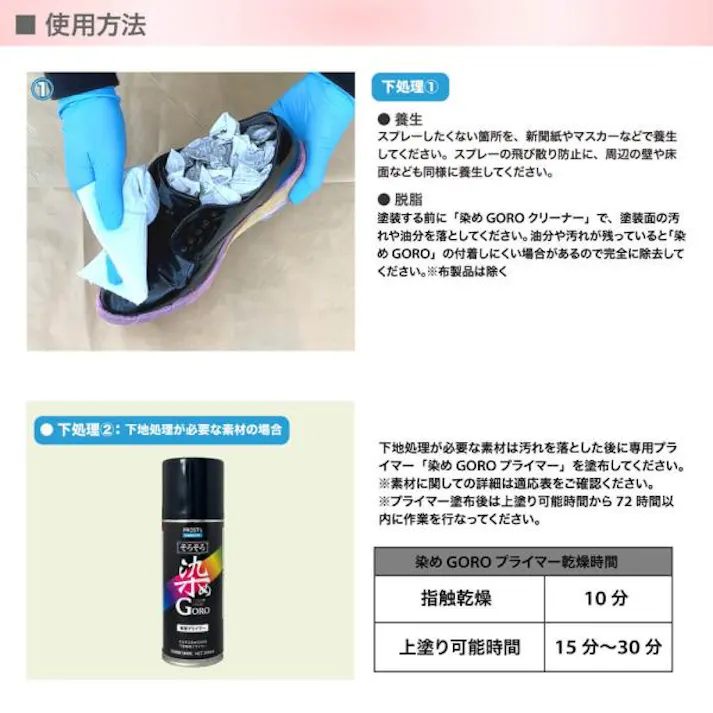 PROST’s パールに 染め GORO 100ml /スプレー 塗料 カラースプレー エアゾールスプレー パールカラー