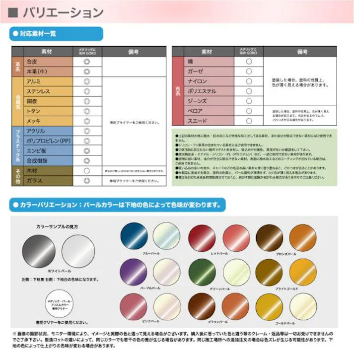 PROST’s パールに 染め GORO 100ml /スプレー 塗料 カラースプレー エアゾールスプレー パールカラー