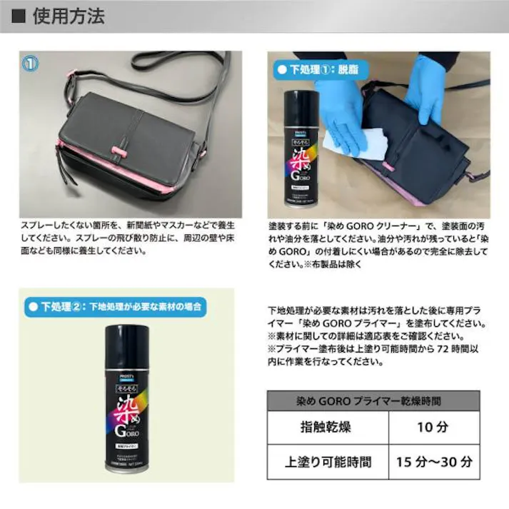 PROST’s メタリックに 染め GORO 100ml /スプレー 塗料 カラースプレー エアゾールスプレー メタリック