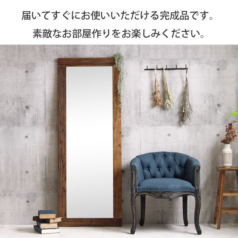 ※ エルム古材 ヴィンテージスタンドミラー AR GA-823 [2149] ヴィンテージスタンドミラー GA-823／エルム古材／ 完成品 【送料込み