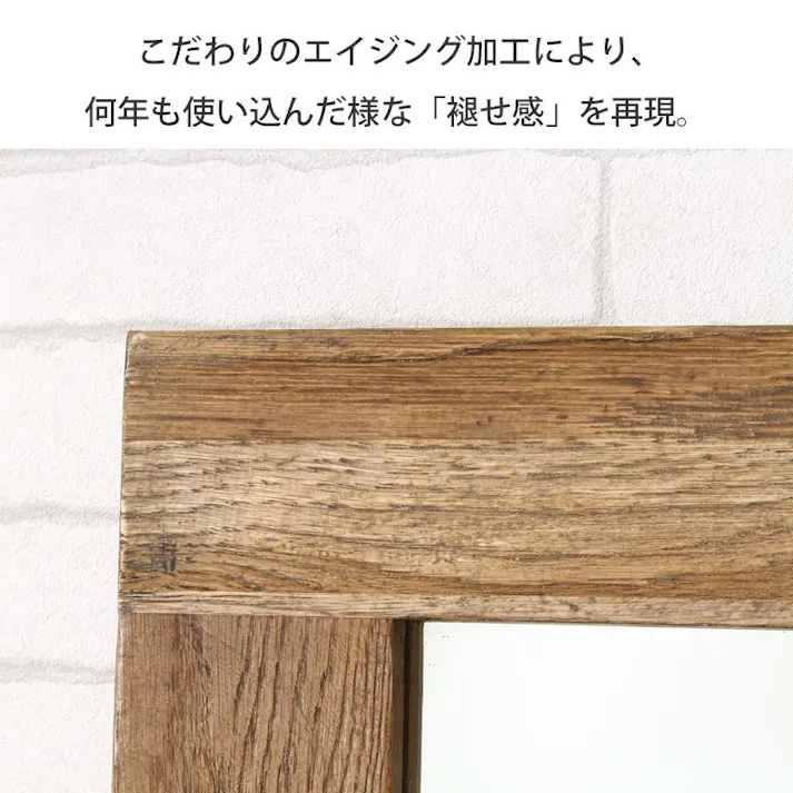 ヴィンテージスタンドミラー GA-825/オーク無垢材/ 完成品 【送料込み】 #4937294130839