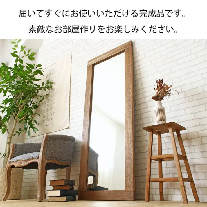 ヴィンテージスタンドミラー GA-825/オーク無垢材/ 完成品 【送料込み】 #4937294130839