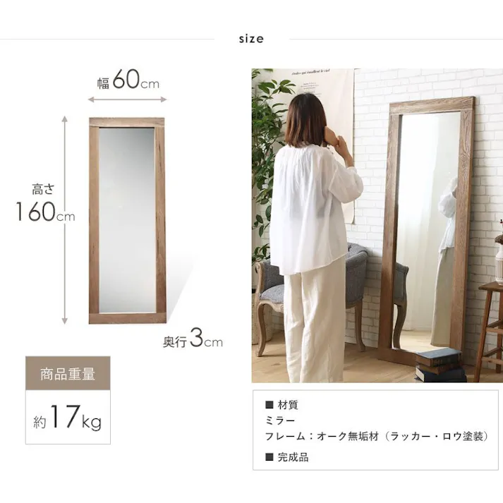 ヴィンテージスタンドミラー GA-825/オーク無垢材/ 完成品 【送料込み】 #4937294130839