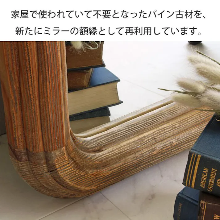 ヴィンテージスタンドミラー GA-820/パイン古材/ 完成品 【送料込み】 #4937294126917