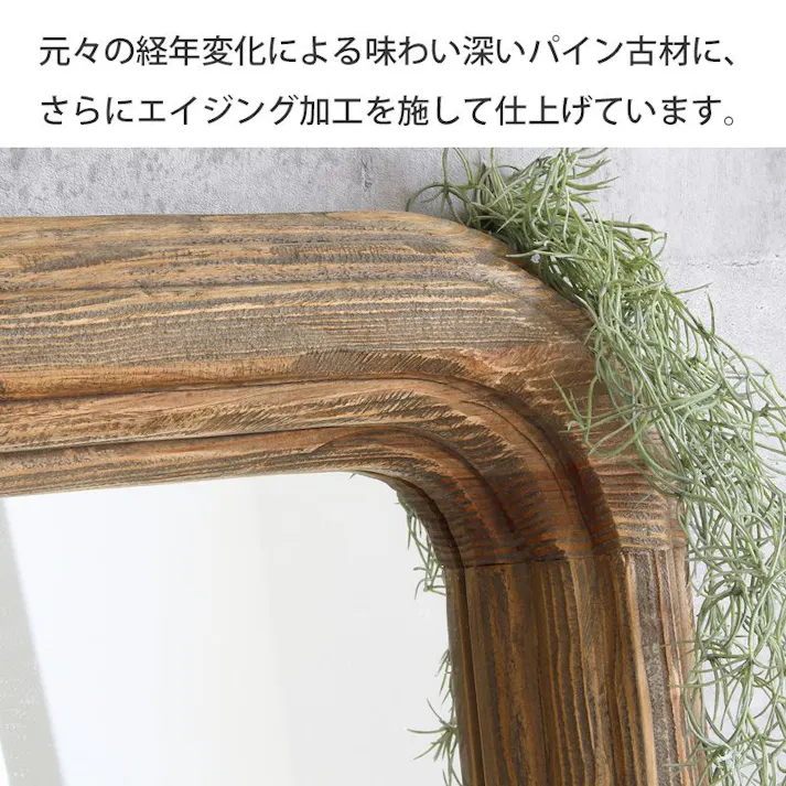 ヴィンテージスタンドミラー GA-820/パイン古材/ 完成品 【送料込み】 #4937294126917