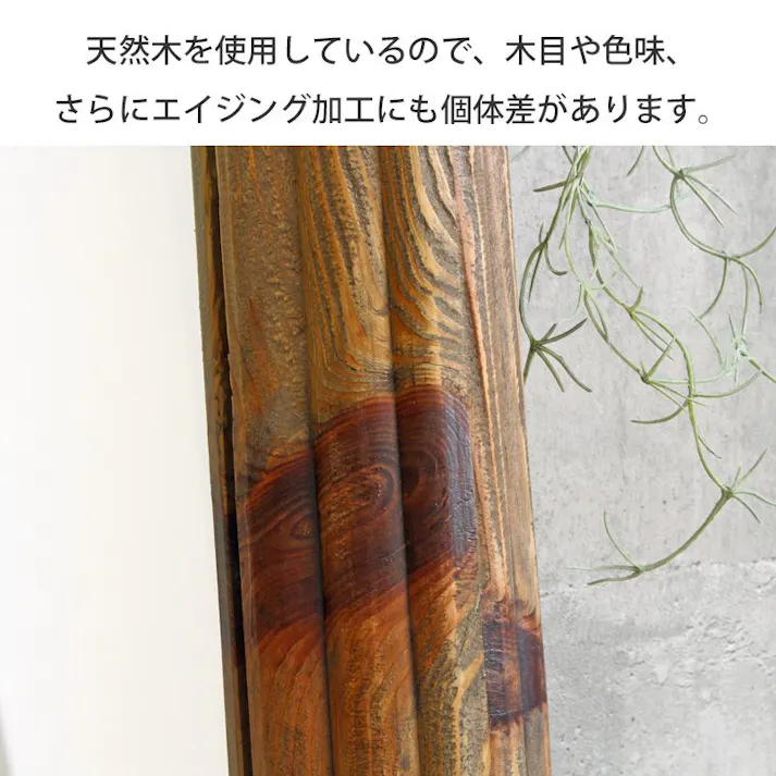 ヴィンテージスタンドミラー GA-820/パイン古材/ 完成品 【送料込み】 #4937294126917