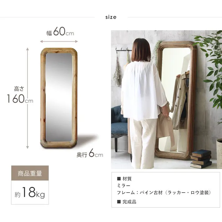 ヴィンテージスタンドミラー GA-820/パイン古材/ 完成品 【送料込み】 #4937294126917