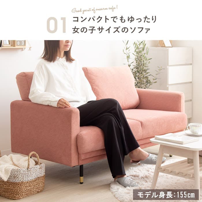 コンパクトソファ・シルエット 2人掛け CS-1009／カラー：ブラウン