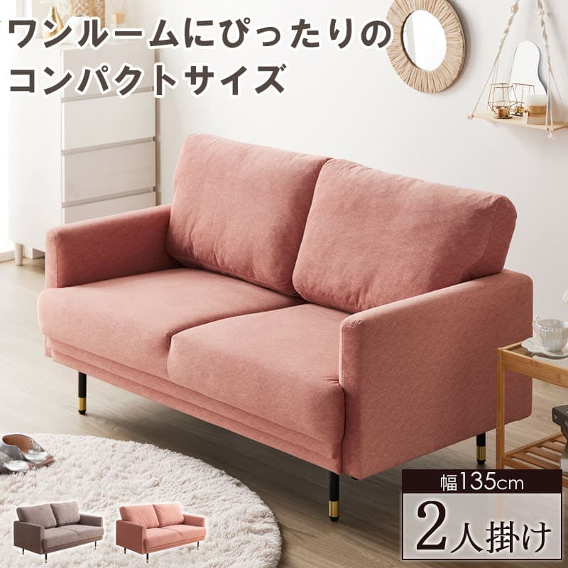 コーデュロイ ピンクソファ 幅130cm 楽天市場】コーデュロイ（カラーピンク）（ソファ・ソファベッド