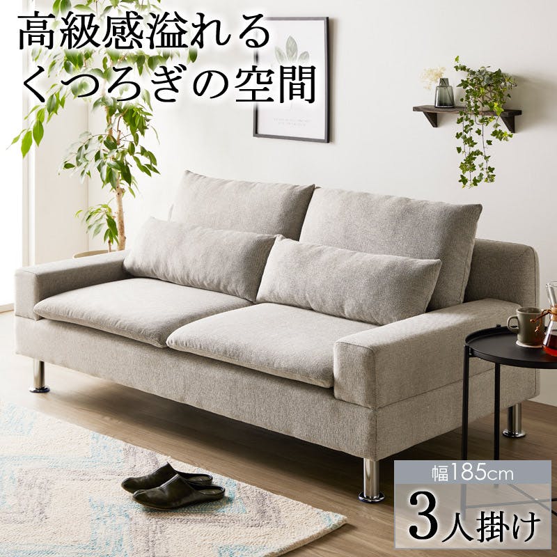 ワイドソファ・ホルム　3人掛け　CS-8976／カラー：グレー／ お客様組立  【送料込み】 ＃4943733868157