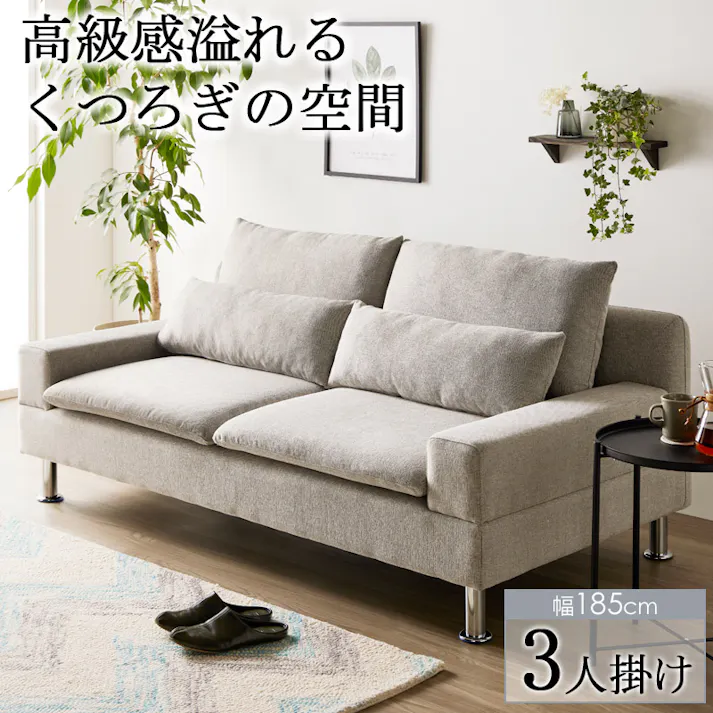 ワイドソファ・ホルム 3人掛け CS-8976/カラー:グレー/ お客様組立 【送料込み】 #4943733868157