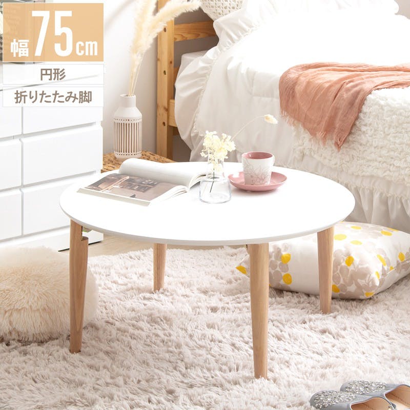 折りたたみ円形テーブル IMT-84／カラー：ホワイト／ 完成品 【送料