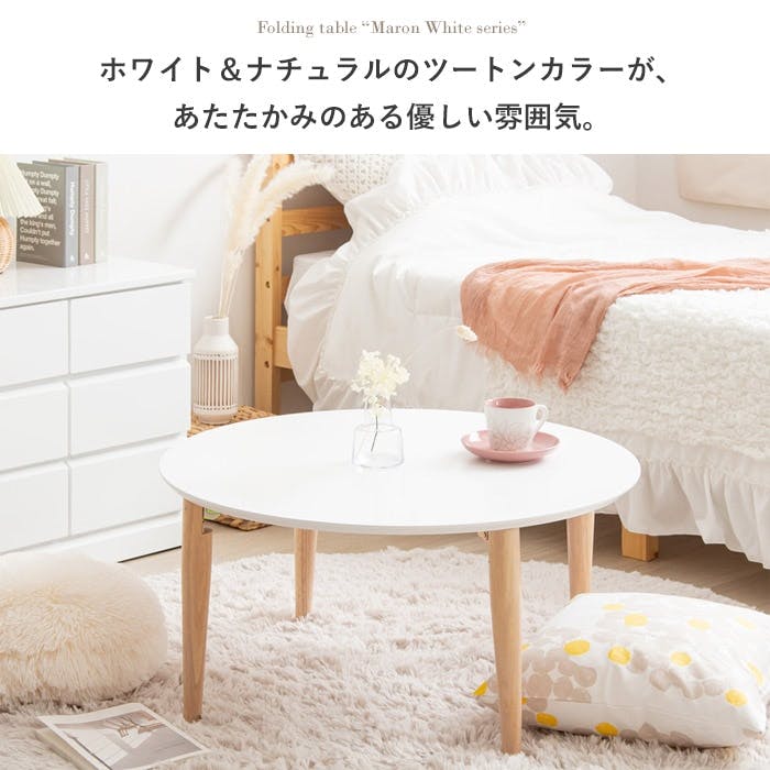 折りたたみ円形テーブル IMT-84／カラー：ホワイト／ 完成品 【送料