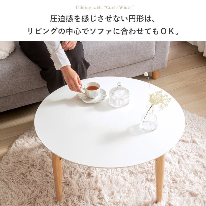 折りたたみ円形テーブル IMT-84／カラー：ホワイト／ 完成品 【送料