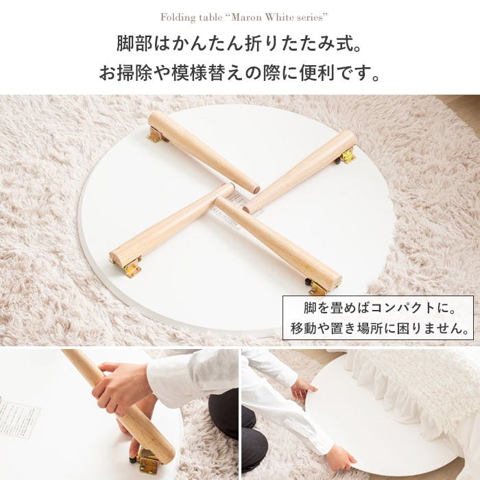 折りたたみ円形テーブル IMT-84／カラー：ホワイト／ 完成品 【送料