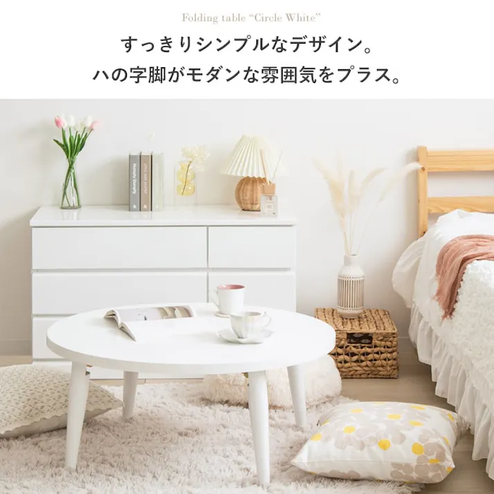 折りたたみ円形テーブル IMT-87/カラー:ホワイト/ 完成品 【送料込み】 #4943733867693