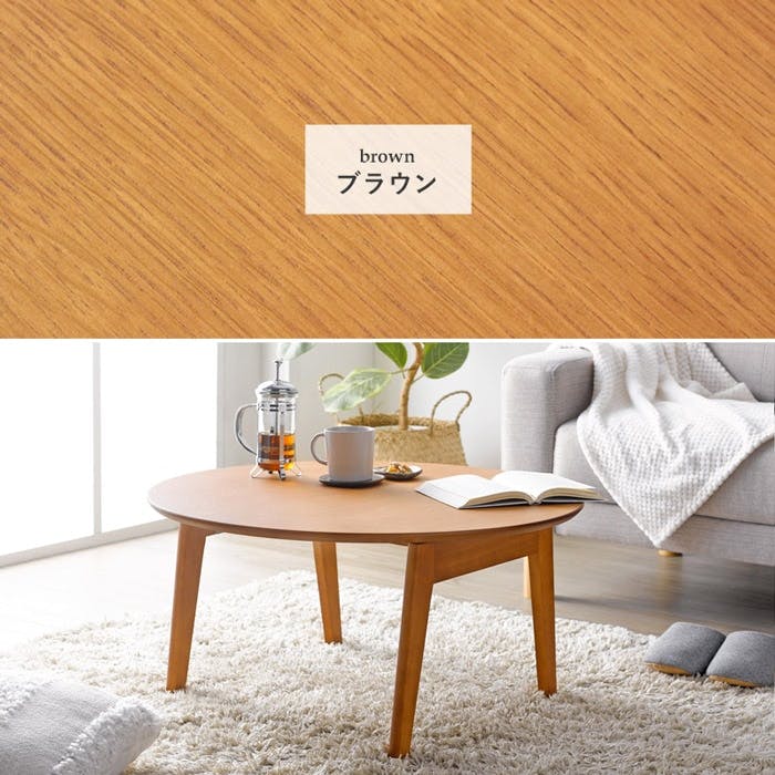 折りたたみ円形テーブル IMT-88／カラー：ブラウン／ 完成品 【送料